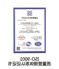 ISO-9001质量管理体系认证证书